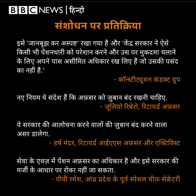 संशोधन पर प्रतिक्रिया