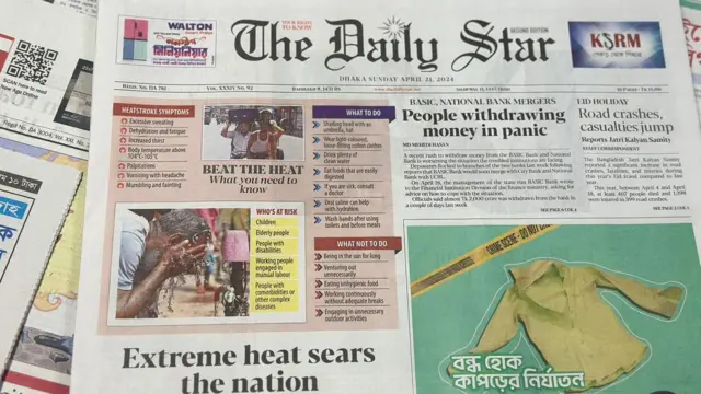 সংবাদপত্র