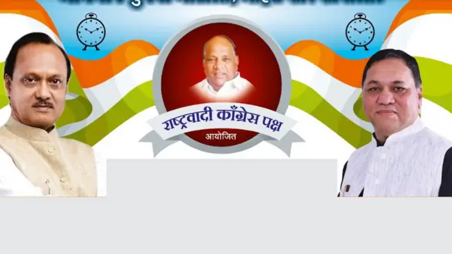 महाराष्ट्र राजकारण