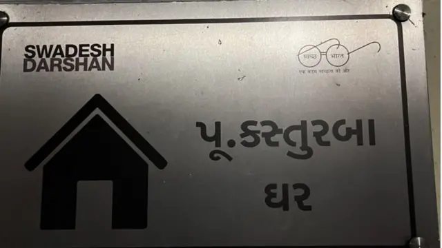 ગાંધીજી