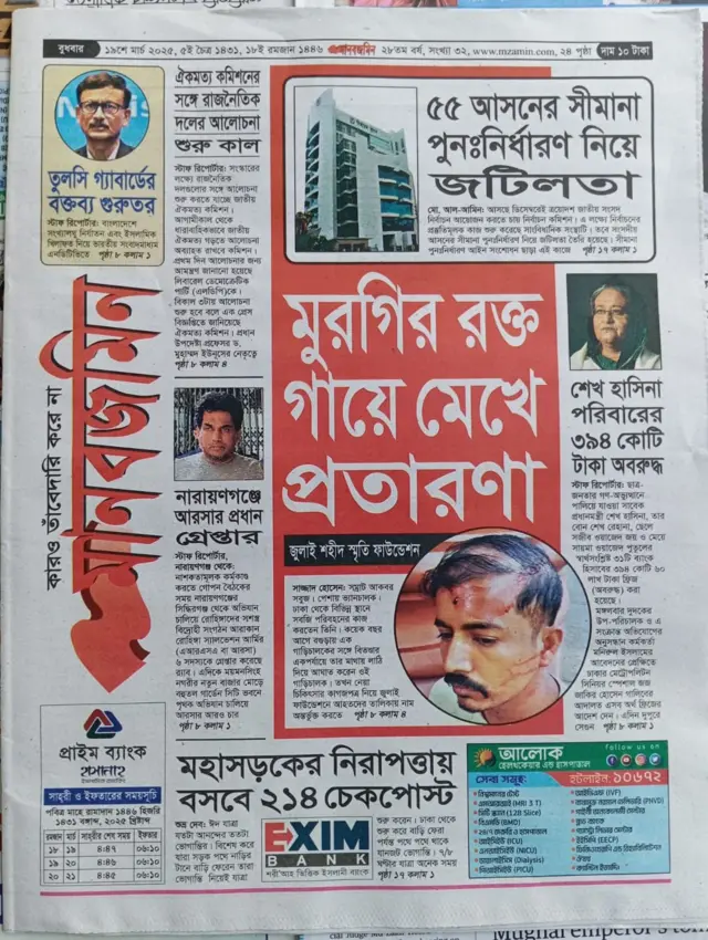 মানবজমিন