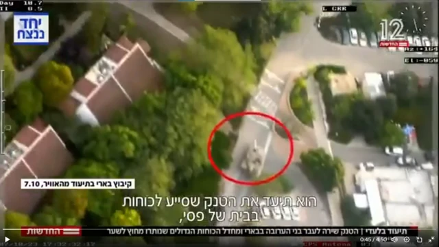 دباة في كيبوتس بئيري