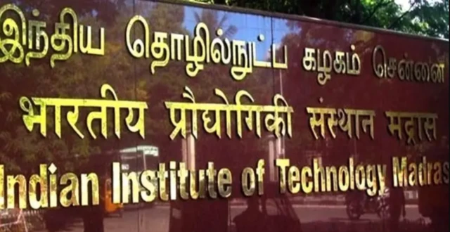 சென்னை ஐஐடி