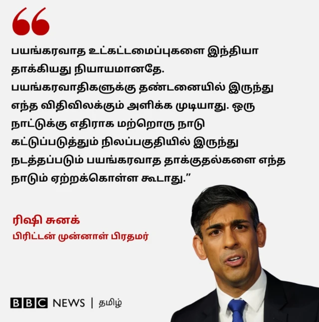 பிரிட்டன் முன்னாள் பிரதமர் ரிஷி சுனக் 