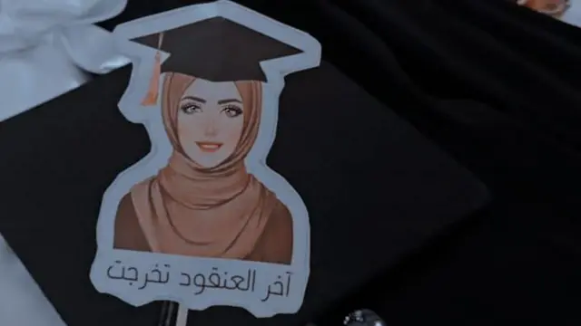 صورة كاريكاتيرية لآية كُتب عليها "آخر العنقود تخرجت"