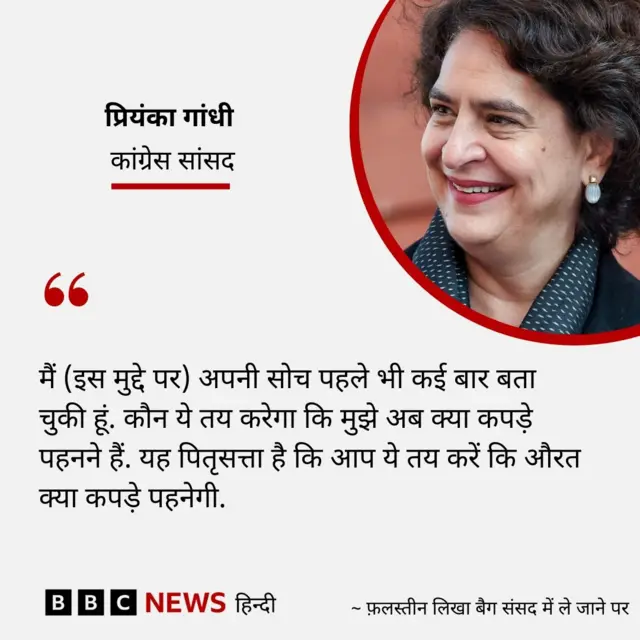 प्रियंका गांधी का बयान 