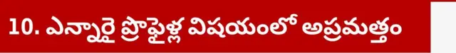 మ్యాట్రిమోనియల్ వెబ్సైట్, ఆన్లైన్, డేటింగ్, చీటింగ్