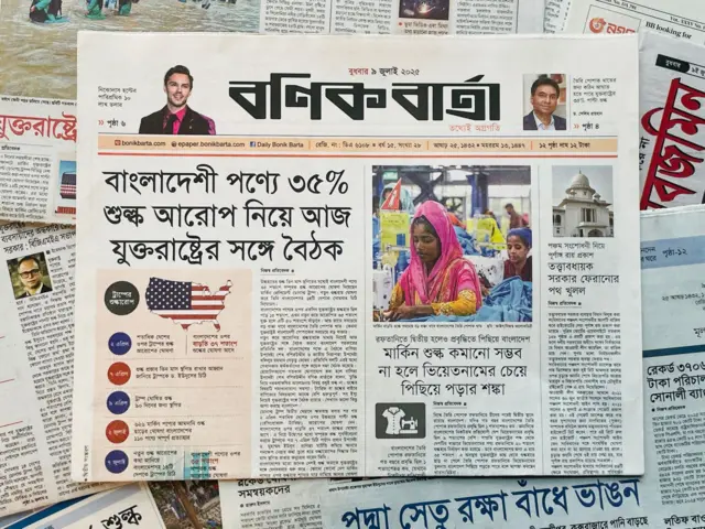 বণিক বার্তা 
