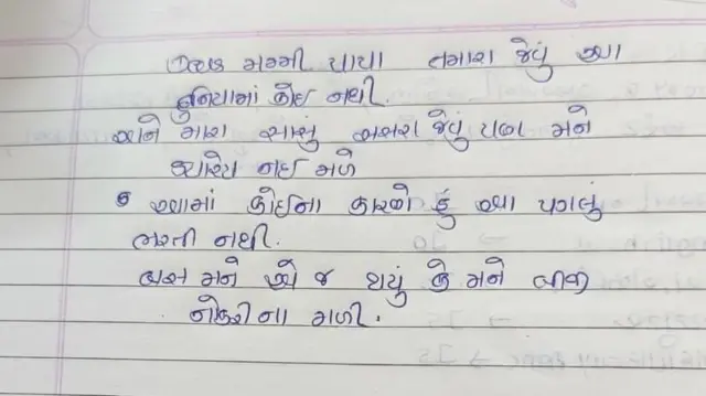 આત્મહત્યા, ગુજરાત, બસકંડક્ટર, બીબીસી ગુજરાતી
