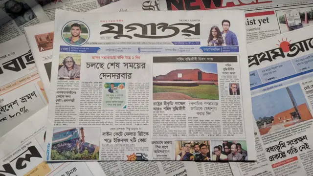 যুগান্তর