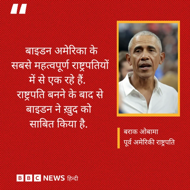ओबामा