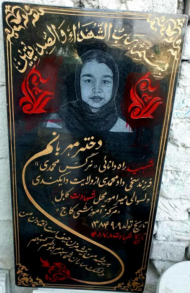 سنگ قبر نرگس