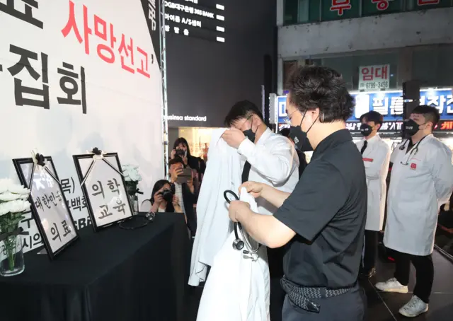 대구·경북의사회, 전공의, 의대생 등이 가운과 청진기를 반납하고 있다.