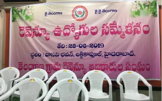 తెలంగాణ రెవెన్యూ వ్యవస్థ