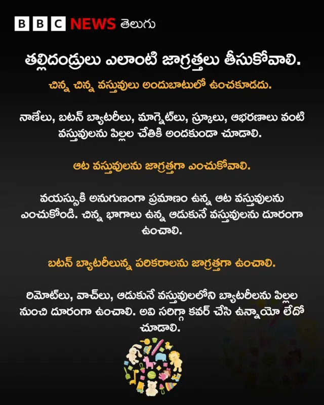 చిన్నారులు