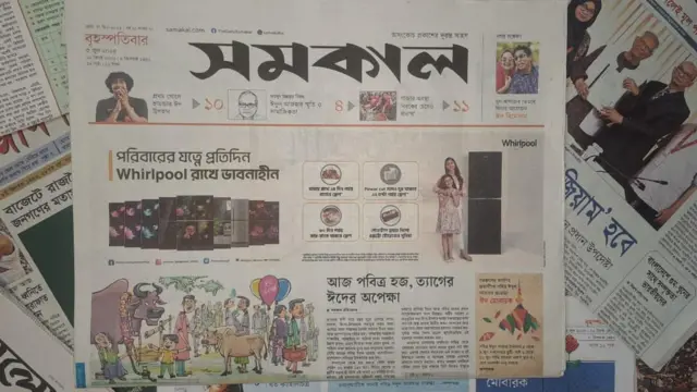 সমকাল 