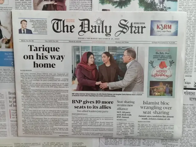 দ্য ডেইলি স্টার