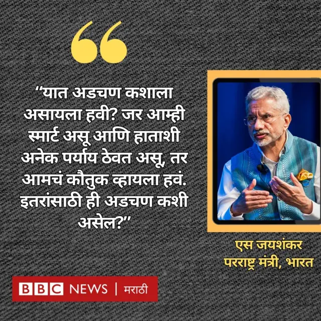 एस जयशंकर 