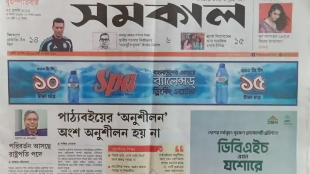 সমকাল