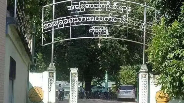 အထက ဟိုပန်