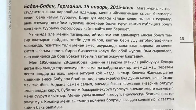 Таабалды Эгембердиев жылдап камынган китебинин баштапкы бир жарым барагын жазып эле токтотууга аргасыз болгон