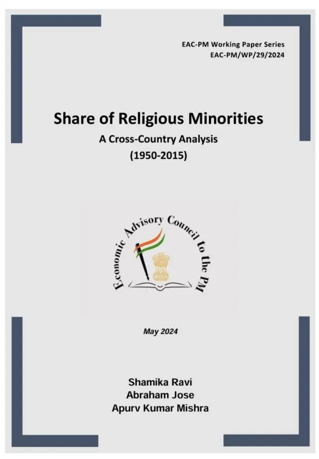 নরেন্দ্র মোদীর অর্থনৈতিক উপদেষ্টা মণ্ডলীর প্রতিবেদন 