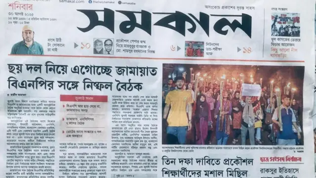 পত্রিকা