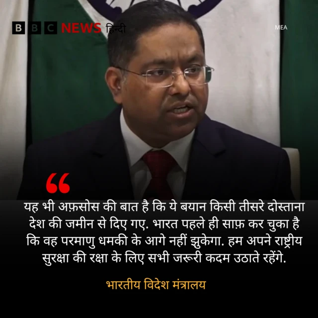 भारतीय विदेश मंत्रालय