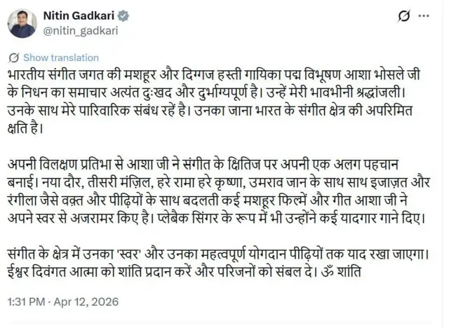 नितीन गडकरी