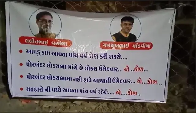મનસુખ માંડવિયા બીબીસી ગુજરાતી 