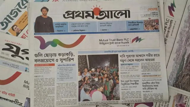 প্রথম আলো