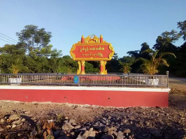 တောင်ကုတ်မြို့