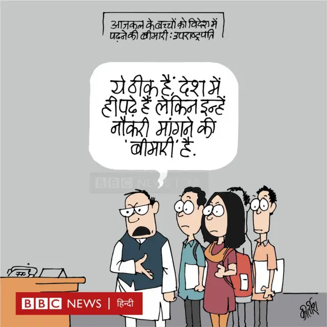 आज का कार्टून