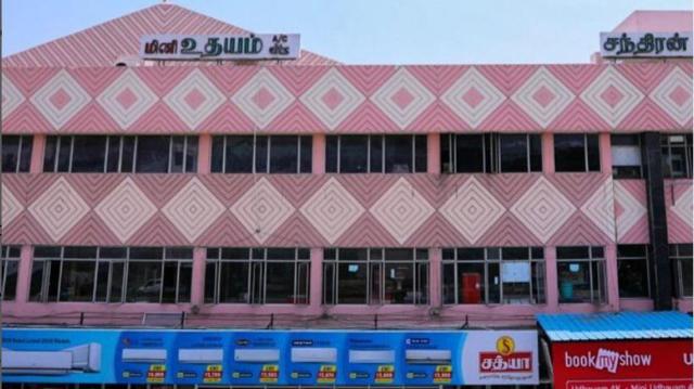 உதயம் தியேட்டர்