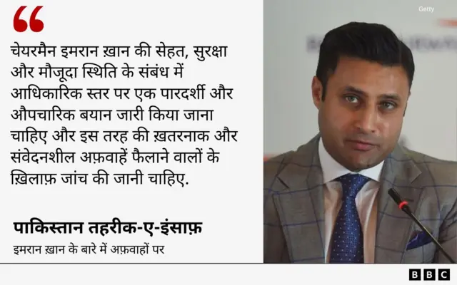 पाकिस्तान तहरीक-ए-इंसाफ़