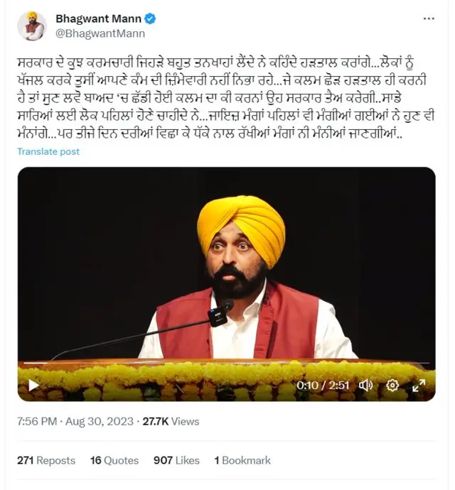 ਭਗਵੰਤ ਮਾਨ