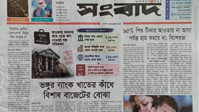 সংবাদ