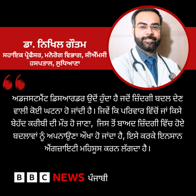 ਐਂਗਜ਼ਾਇਟੀ 