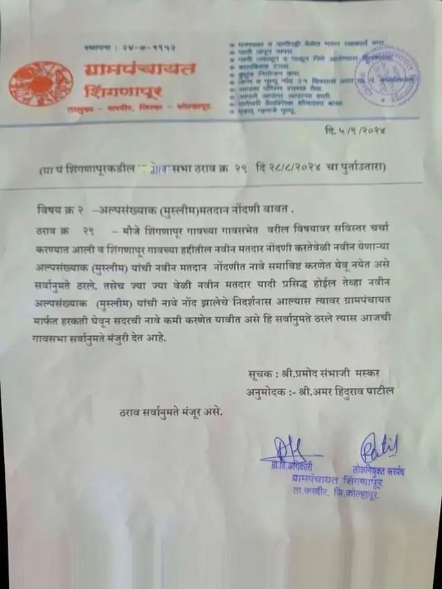 कोल्हापूर