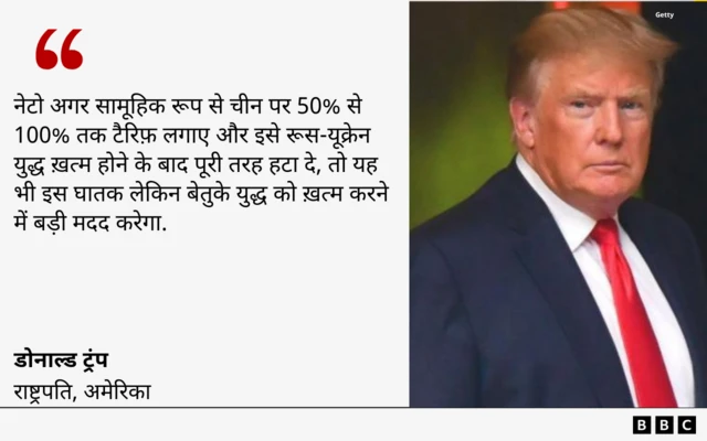 डोनाल्ड ट्रंप