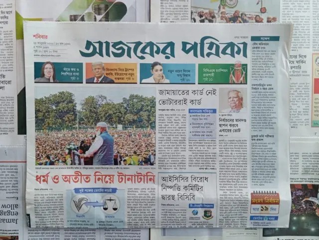 আজকের পত্রিকা