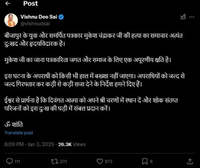 विष्णुदेव साय