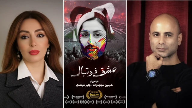 پالیز خوشدل و شرمین مجتهدزاده، فیلمسازان - پوستر فیلم «عشق فوتبال»