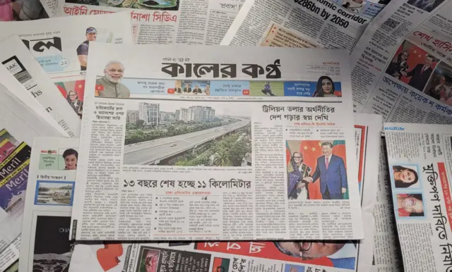 কালের কণ্ঠ