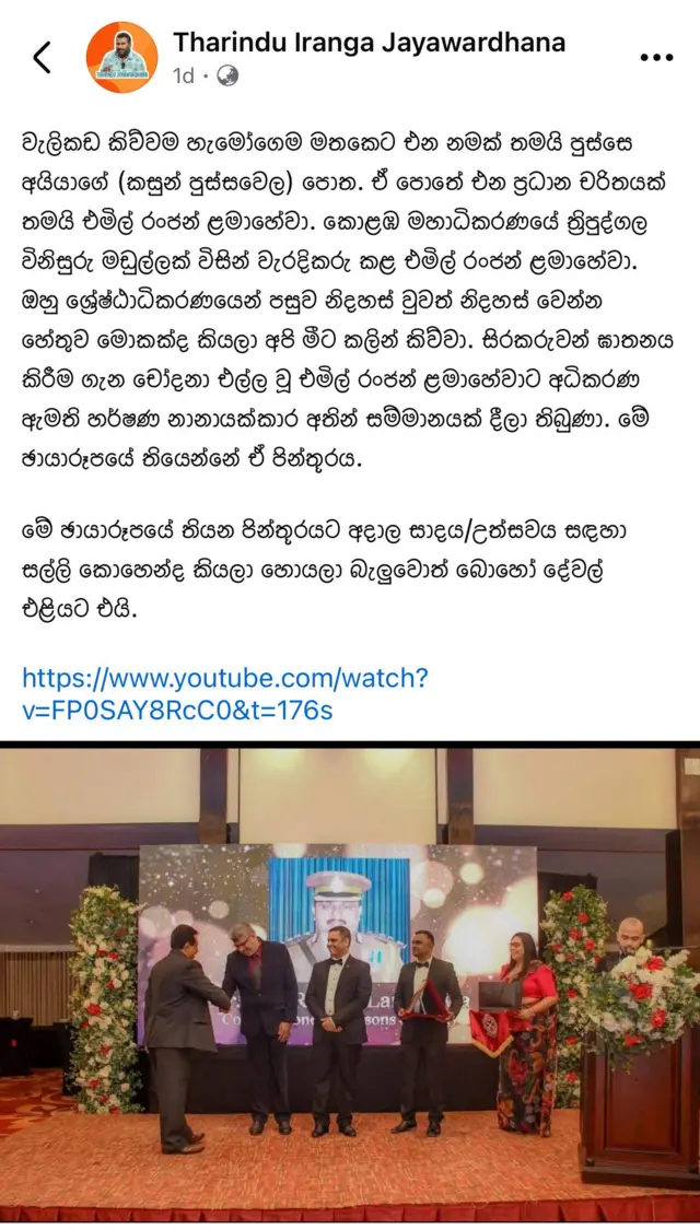"මේ ඡායාරූපයේ තියන පින්තූරයට අදාළ සාදය/උත්සවය සඳහා සල්ලි කොහෙන්ද කියලා හොයලා බැලුවොත් බොහෝ දේවල් එළියට එයි."