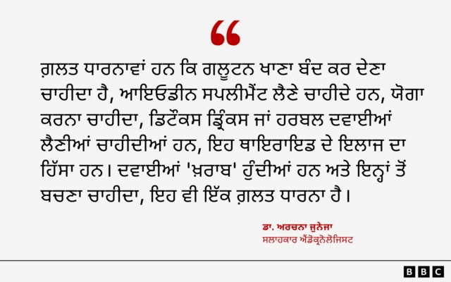 ਥਾਇਰਾਇਡ