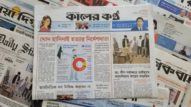 পত্রিকা