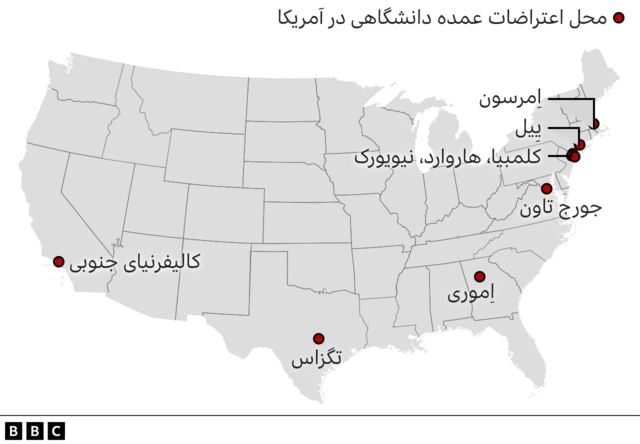 اعتراضات دانشگاهی آمریکا