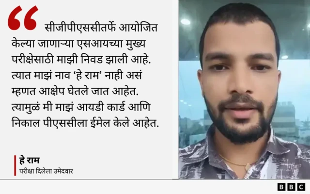 हे राम