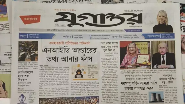 সংবাদপত্র